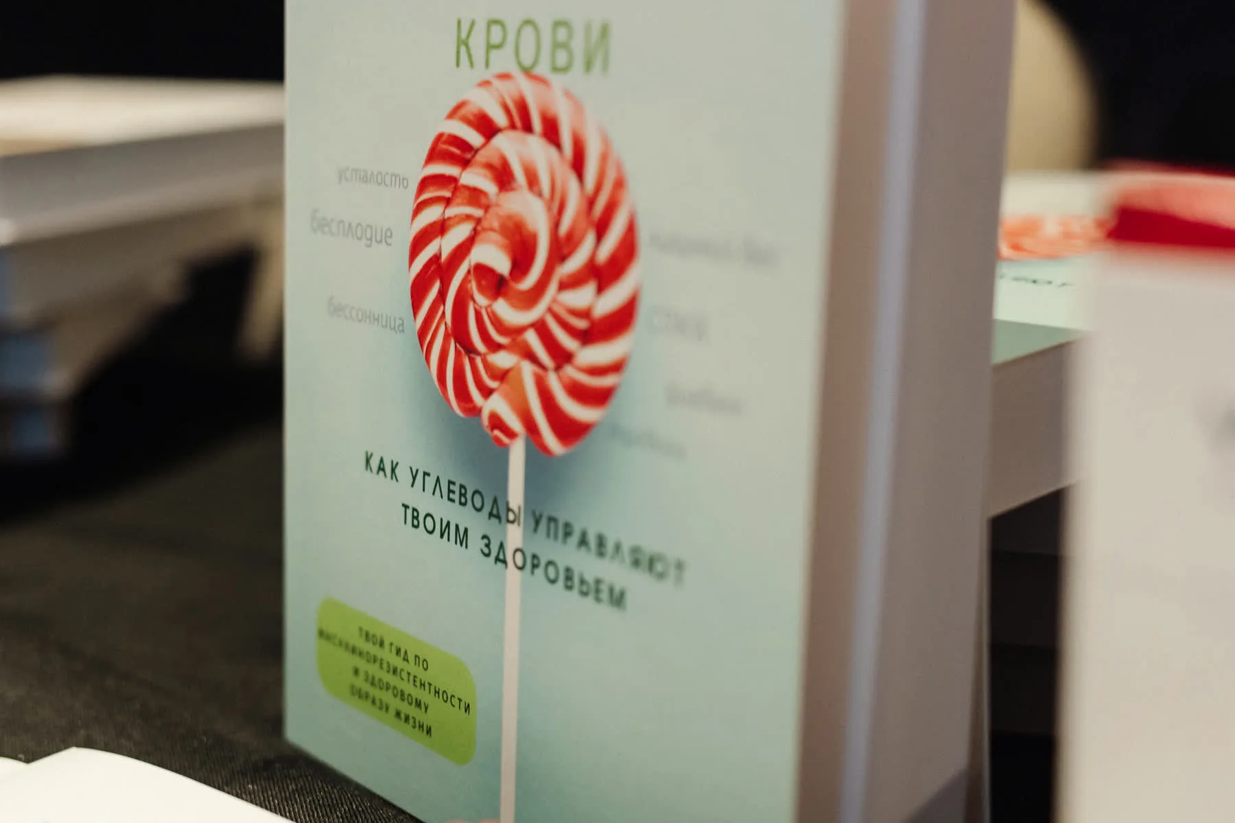 Aesthetic medicine product detail from the partner expo